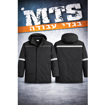 מעיל איגל עם פסים מחזירי אור וכובע נשלף