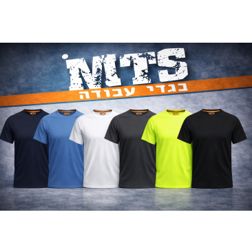 דרייפיט  בייסיק  צבעים שונים MTS