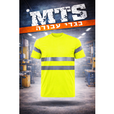 דריפיט צהוב זוהר שרוול קצר  עם פסים מחזירי אור