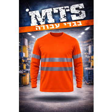 חולצת דריפיט שרוול ארוך עם פסים זוהרים -צבע כתום