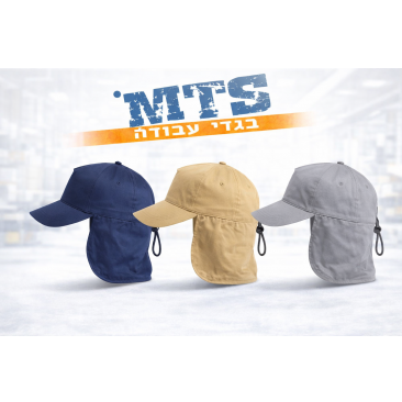 כובע לגיונר כותנה