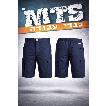 מכנס דגמח בייסיק קצר-צבע נייבי חצי גומי