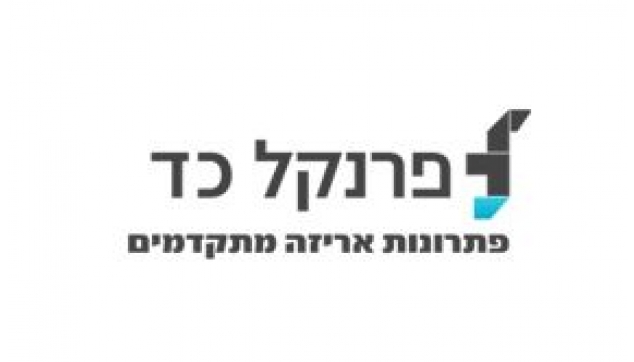 פרנקל כד פתרונות אריזה